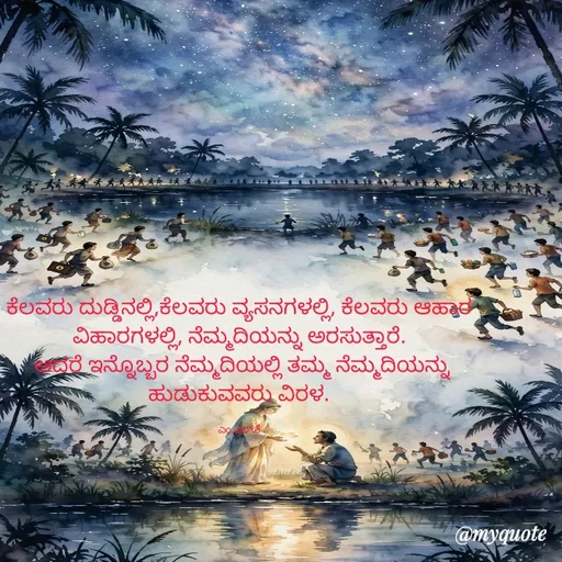 Quote by lokesh kulal -  - Made using Quotes Creator App, Post Maker App