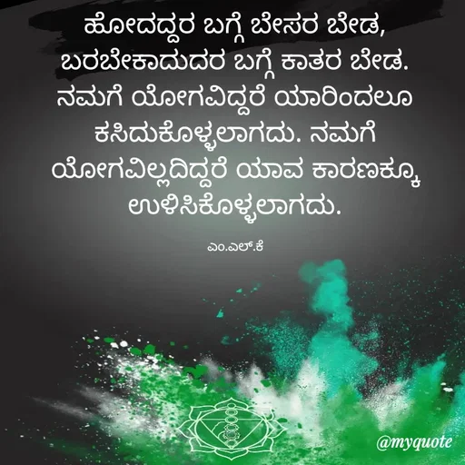 Quote by lokesh kulal -  - Made using Quotes Creator App, Post Maker App