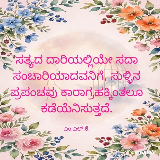 Quote by lokesh kulal -  - Made using Quotes Creator App, Post Maker App