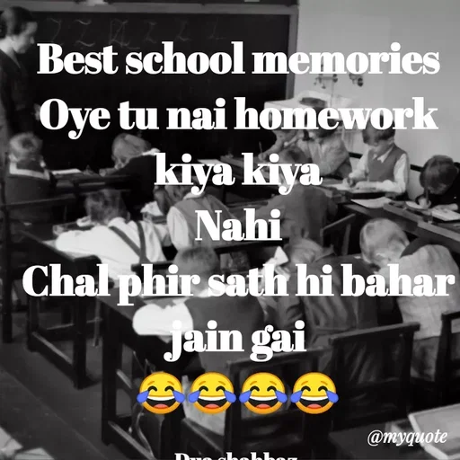 Quote by Dua Shahbaz - Best school memories
Oye tu nai homework kiya kiya
Nahi
Chal phir sath hi bahar jain gai
😂😂😂😂

Dua shahbaz  - Made using Quotes Creator App, Post Maker App