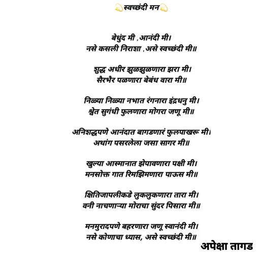 Quote by Apeksha Tagad -  - Made using Quotes Creator App, Post Maker App