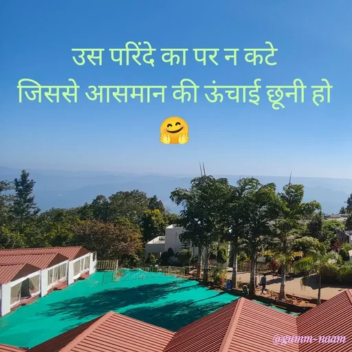 Quote by Ritesh Singh - उस परिंदे का पर न कटे
जिससे आसमान की ऊंचाई छूनी हो🤗 - Made using Quotes Creator App, Post Maker App