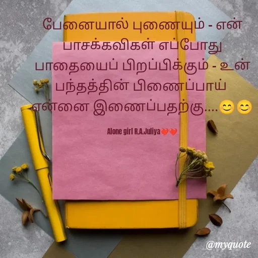 Quote by Alone Girl R.A.Juliya❤❤❤❤ -  - Made using Quotes Creator App, Post Maker App