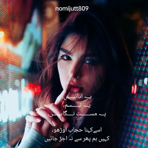 Quote by Numan Jutt -  - Made using Quotes Creator App, Post Maker App