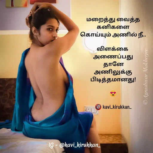 Quote by kavindinesh - மறைத்து வைத்த
கனிகளை
கொய்யும் அணில் நீ..

விளக்கை 
அணைப்பது
 தானே
அணிலுக்கு
 பிடித்தமானது! 

😍

🔞 kavi_kirukkan_ - Made using Quotes Creator App, Post Maker App
