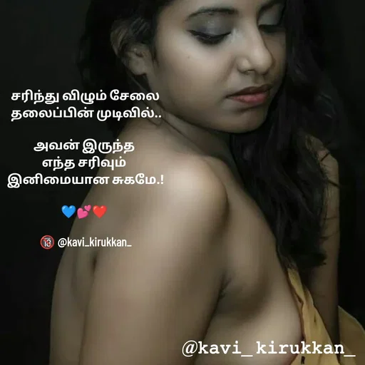 Quote by kavindinesh - ச‌ரிந்து விழும் சேலை
 த‌லைப்பின் முடிவில்..

அவன் இருந்த‌ 
எந்த‌ ச‌ரிவும் 
இனிமையான‌ சுக‌மே.!

💙💕❤ 

🔞 @kavi_kirukkan_ - Made using Quotes Creator App, Post Maker App