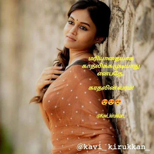 Quote by kavindinesh - மரியாதையாக
காதலிக்க முடியாது
என்பதே..

காதலின் வரம்!

😍😍😍

@Kavi_kirukkan_ - Made using Quotes Creator App, Post Maker App