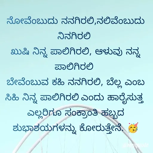 Quote by ನೊಂದ ಮನಸು... 🙂 -  - Made using Quotes Creator App, Post Maker App