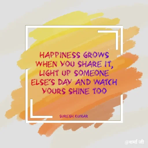 Quote by Suresh Raina - Happiness grows when you share it, light up someone else's day and watch yours shine too



Suresh Kumar  - Made using Quotes Creator App, Post Maker App