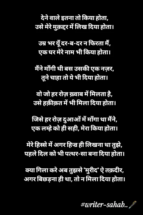 Quote by Writer0034 -  - Made using Quotes Creator App, Post Maker App