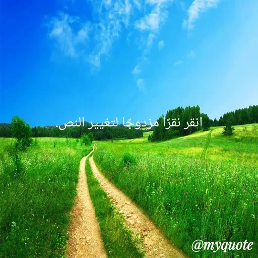 Quote by طه الحمود -  - Made using Quotes Creator App, Post Maker App