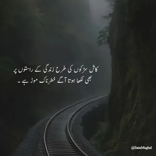 Quote by Sana Mughal -  - Made using Quotes Creator App, Post Maker App