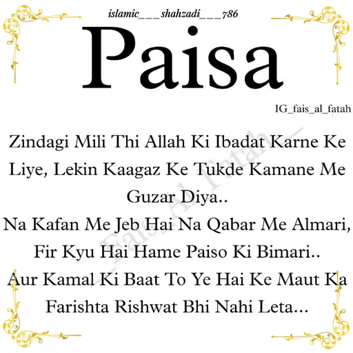 Quote by islamic___shahzadi___786 - Double tap to change text. - Made using Quotes Creator App, Post Maker App