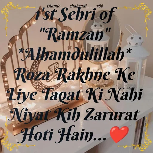 Quote by islamic___shahzadi___786 - 1'st Sehri of "Ramzan"
*Alhamdulillah* Roza Rakhne Ke Liye Taqat Ki Nahi Niyat Kih Zarurat Hoti Hain...❤️ - Made using Quotes Creator App, Post Maker App