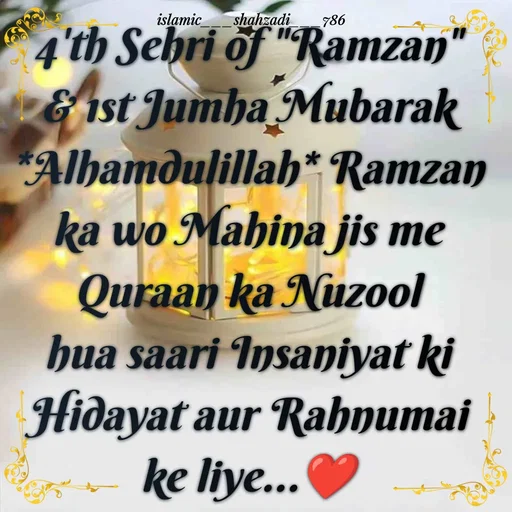Quote by islamic___shahzadi___786 - 4'th Sehri of "Ramzan" & 1st Jumha Mubarak *Alhamdulillah* Ramzan ka wo Mahina jis me Quraan ka Nuzool hua saari Insaniyat ki Hidayat aur Rahnumai ke liye...❤️ - Made using Quotes Creator App, Post Maker App