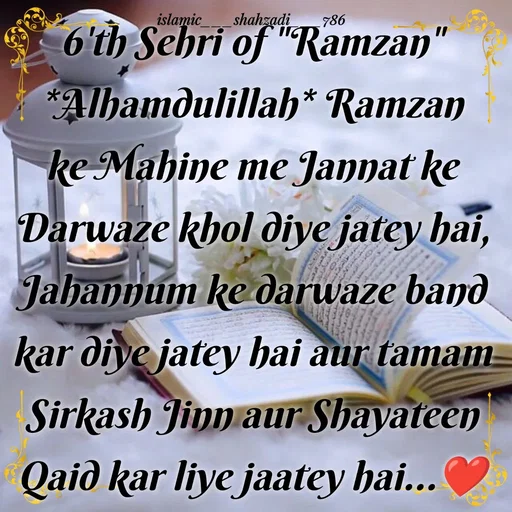 Quote by islamic___shahzadi___786 - 6'th Sehri of "Ramzan"
*Alhamdulillah* Ramzan ke Mahine me Jannat ke Darwaze khol diye jatey hai, Jahannum ke darwaze band kar diye jatey hai aur tamam Sirkash Jinn aur Shayateen Qaid kar liye jaatey hai...❤️ - Made using Quotes Creator App, Post Maker App