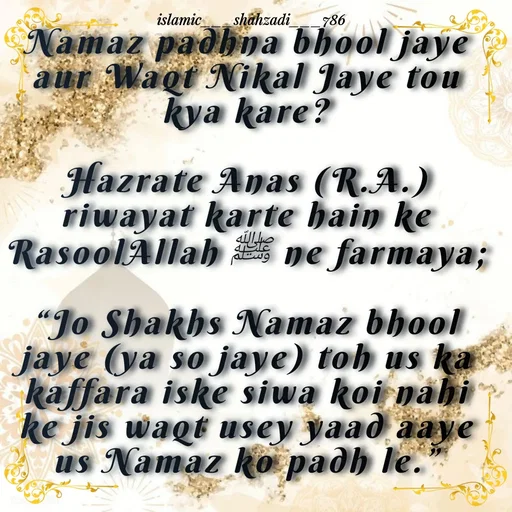 Quote by islamic___shahzadi___786 - Namaz padhna bhool jaye aur Waqt Nikal Jaye tou kya kare?

Hazrate Anas (R.A.) riwayat karte hain ke RasoolAllah ﷺ ne farmaya;

“Jo Shakhs Namaz bhool jaye (ya so jaye) toh us ka kaffara iske siwa koi nahi ke jis waqt usey yaad aaye us Namaz ko padh le.”

 - Made using Quotes Creator App, Post Maker App