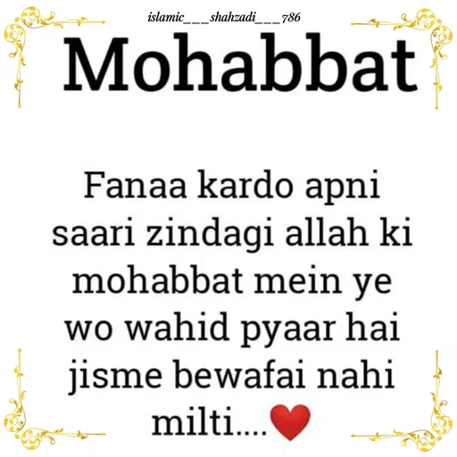 Quote by islamic___shahzadi___786 - Double tap to change text. - Made using Quotes Creator App, Post Maker App