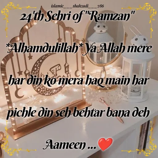 Quote by islamic___shahzadi___786 - 24'th Sehri of "Ramzan" 
*Alhamdulillah* Ya Allah mere har din ko mera haq main har pichle din seh behtar bana deh Aameen ...❤️ - Made using Quotes Creator App, Post Maker App