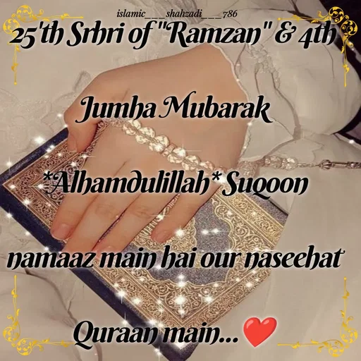 Quote by islamic___shahzadi___786 - 25'th Srhri of "Ramzan" & 4th Jumha Mubarak
*Alhamdulillah* Suqoon namaaz main hai our naseehat Quraan main...❤️ - Made using Quotes Creator App, Post Maker App
