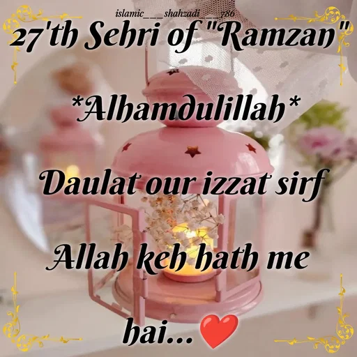 Quote by islamic___shahzadi___786 - 27'th Sehri of "Ramzan"
 *Alhamdulillah* Daulat our izzat sirf Allah keh hath me hai...❤️ - Made using Quotes Creator App, Post Maker App
