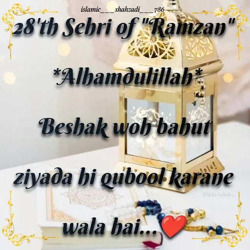 Quote by islamic___shahzadi___786 - 28'th Sehri of "Ramzan"
 *Alhamdulillah* Beshak woh bahut ziyada hi qubool karane wala hai...❤️ - Made using Quotes Creator App, Post Maker App