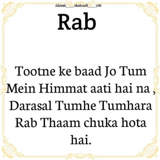 Quote by islamic__786 - Double tap to change text. - Made using Quotes Creator App, Post Maker App