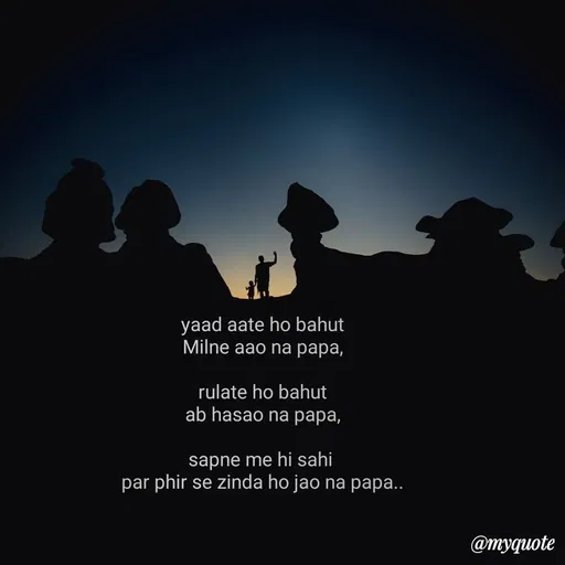 Quote by Bhumi Chourasiya - yaad aate ho bahut
Milne aao na papa,
rulate ho bahut
ab hasao na papa,
sapne me hi sahi
par phir se zinda ho jao na papa..
@myquote
 - Made using Quotes Creator App, Post Maker App