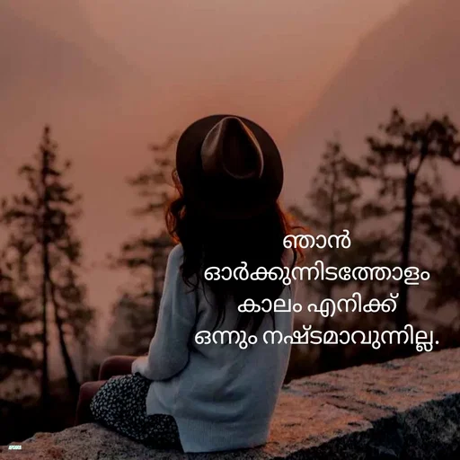 Quote by Apsara Appoos - ഞാൻ ഓർക്കുന്നിടത്തോളം
കാലം എനിക്ക്
ഒന്നും നഷ്ടമാവുന്നില്ല. - Made using Quotes Creator App, Post Maker App