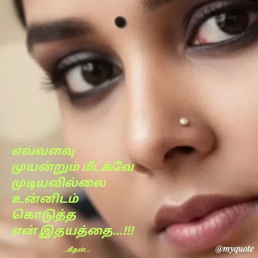 Quote by Saravanan Geethan -  - Made using Quotes Creator App, Post Maker App