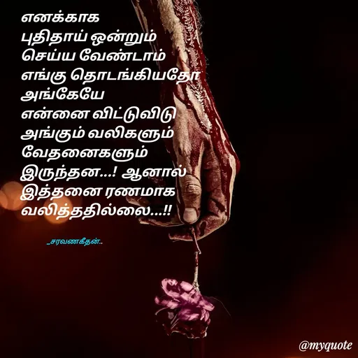 Quote by Saravanan Geethan -  - Made using Quotes Creator App, Post Maker App