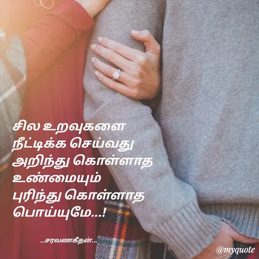 Quote by Saravanan Geethan -  - Made using Quotes Creator App, Post Maker App