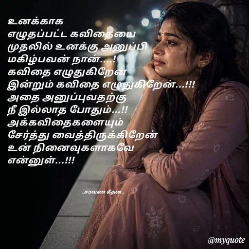 Quote by Saravanan Geethan -  - Made using Quotes Creator App, Post Maker App