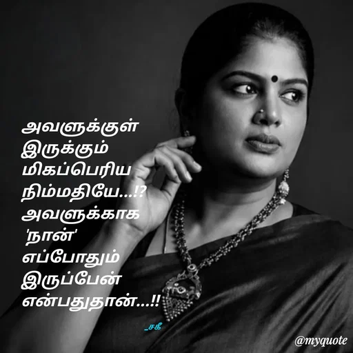 Quote by Saravanan Geethan -  - Made using Quotes Creator App, Post Maker App
