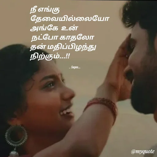 Quote by Saravanan Geethan -  - Made using Quotes Creator App, Post Maker App