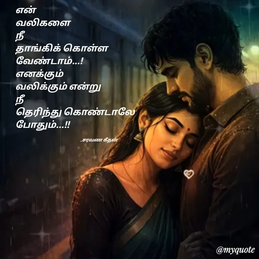Quote by Saravanan Geethan -  - Made using Quotes Creator App, Post Maker App