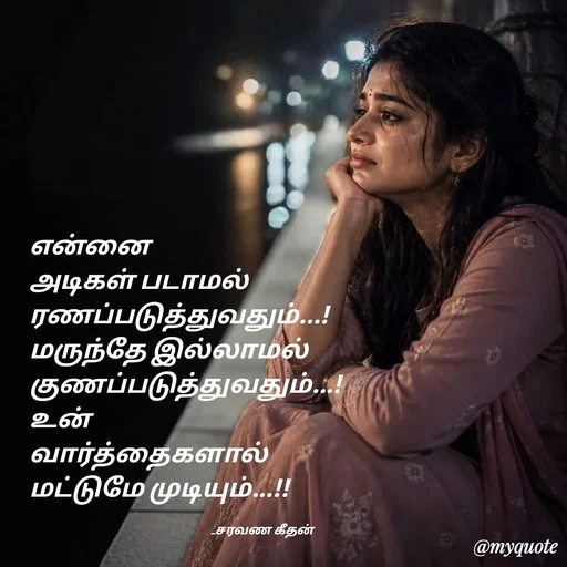Quote by Saravanan Geethan -  - Made using Quotes Creator App, Post Maker App