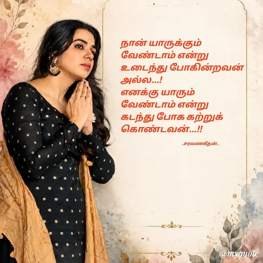 Quote by Saravanan Geethan -  - Made using Quotes Creator App, Post Maker App