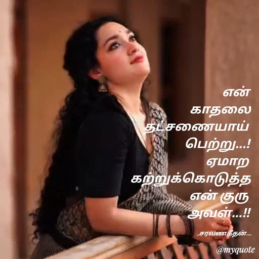 Quote by Saravanan Geethan -  - Made using Quotes Creator App, Post Maker App