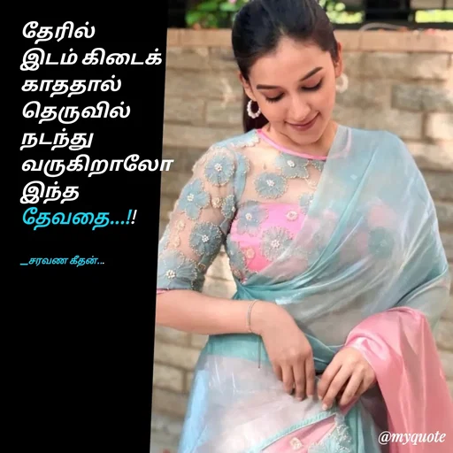Quote by Saravanan Geethan -  - Made using Quotes Creator App, Post Maker App