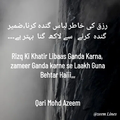 Quote by Qari Azeem Saidi - رزق کی خاطر لباس گندہ کرنا،ضمیر
 گندہ  کرنے   سے لاکھ  گنا  بہتر ہے۔۔۔

Rizq Ki Khatir Libaas Ganda Karna, 
zameer Ganda karne se Laakh Guna
Behtar Haiii,,,


Qari Mohd Azeem - Made using Quotes Creator App, Post Maker App