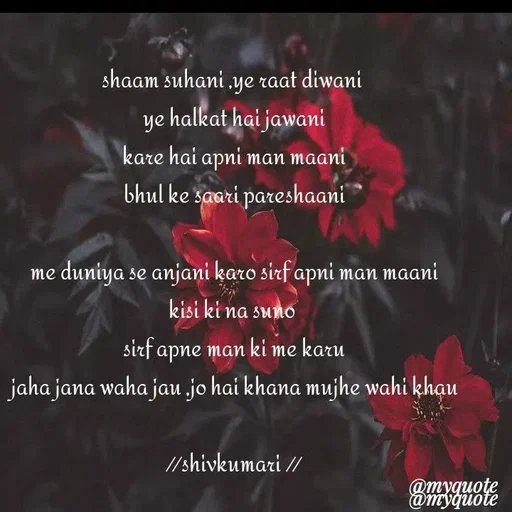 Quote by Om Kushwaha -  - Made using Quotes Creator App, Post Maker App