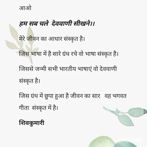 Quote by shiv* kumari -  - Made using Quotes Creator App, Post Maker App
