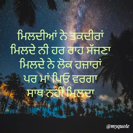 Quote by Jaswinder Kaur -  - Made using Quotes Creator App, Post Maker App