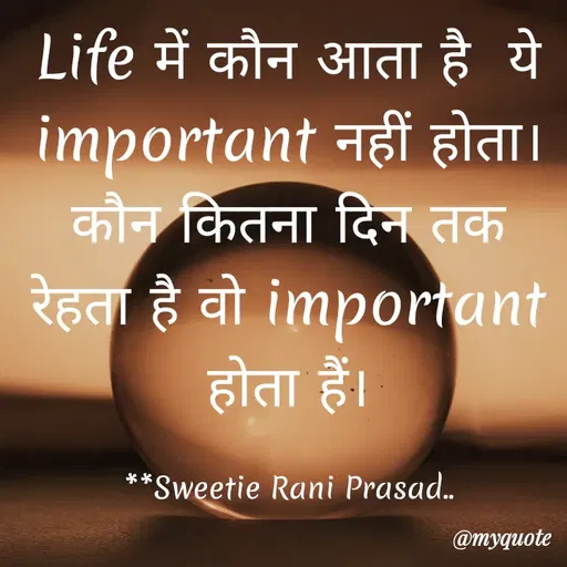 Quote by Sweetie Rani - Life में कौन आता है ये
important नहीं होता।
कौन कितना दिन तक
रेहता है वो imporant
होता हैं।
**Sweetie Rani Prasad..
@myquote
 - Made using Quotes Creator App, Post Maker App