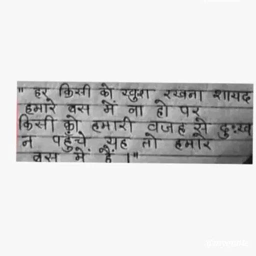 Quote by Sweetie Rani - Double tap to change text. - Made using Quotes Creator App, Post Maker App