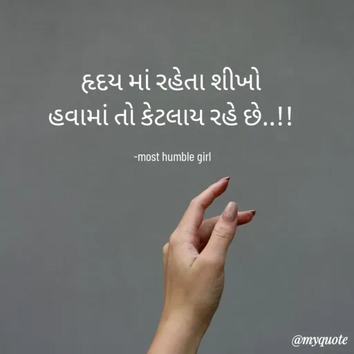 Quote by humble girl -  - Made using Quotes Creator App, Post Maker App