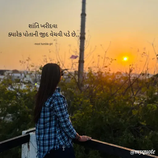 Quote by humble girl -  - Made using Quotes Creator App, Post Maker App