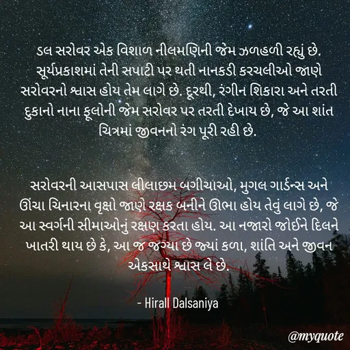 Quote by Hirall Dalsaniya -  - Made using Quotes Creator App, Post Maker App