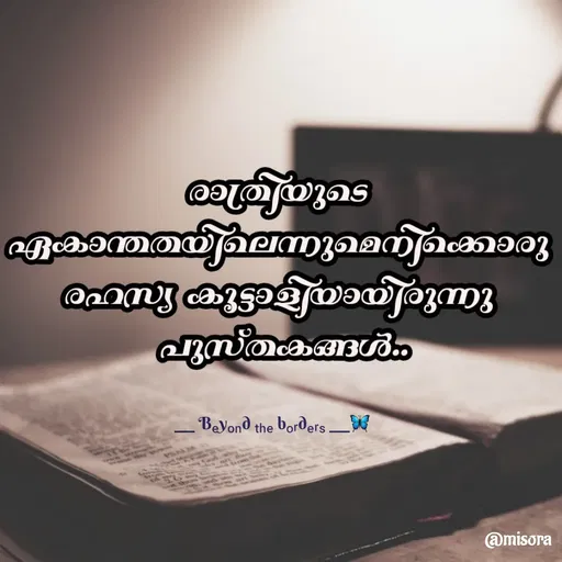 Quote by Misora 🍁 - Double tap to change text. - Made using Quotes Creator App, Post Maker App